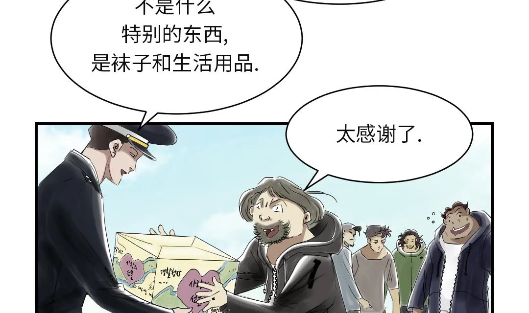 第81话 真实的阴谋 第35页