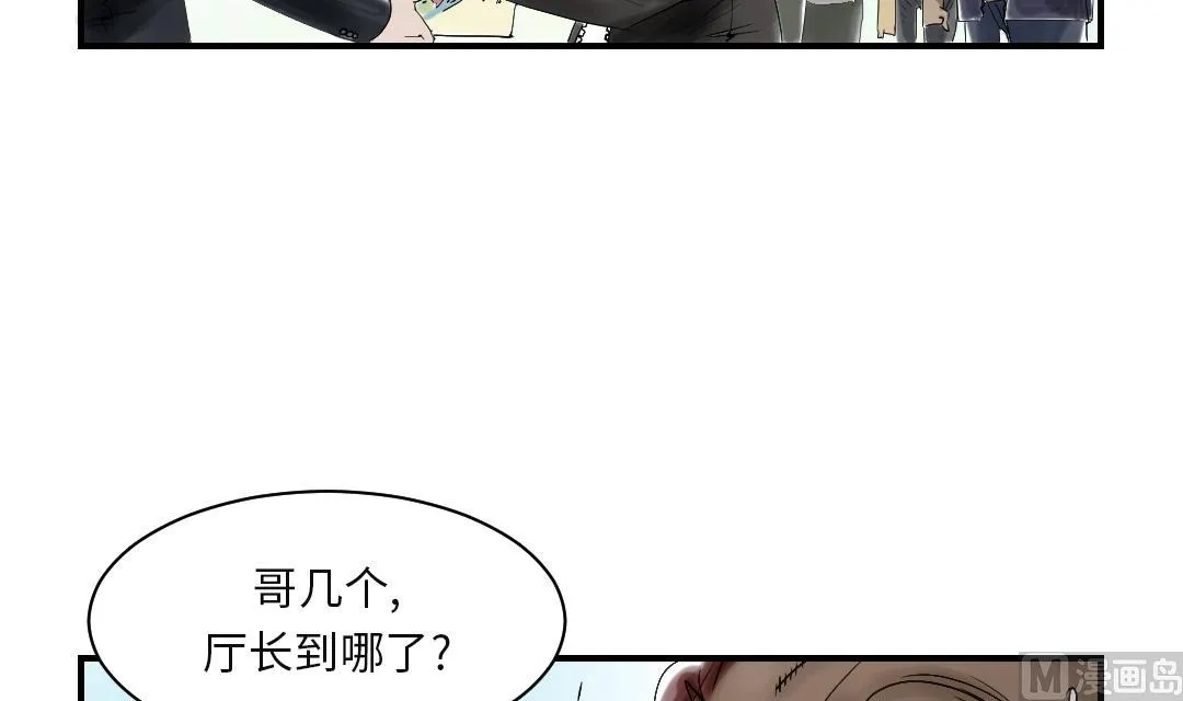第81话 真实的阴谋 第36页