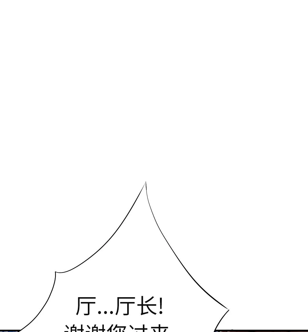 第81话 真实的阴谋 第41页