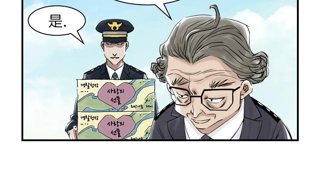 第81话 真实的阴谋 第46页