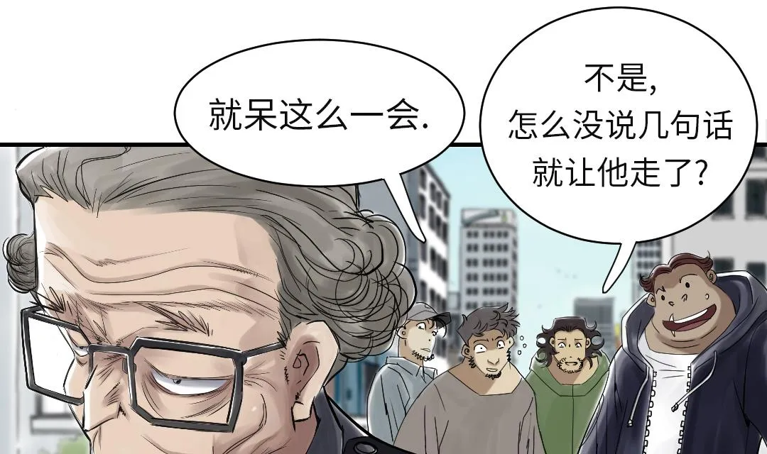 第81话 真实的阴谋 第47页