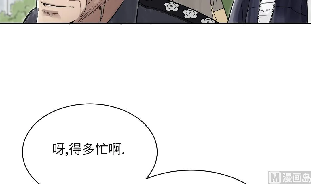第81话 真实的阴谋 第48页