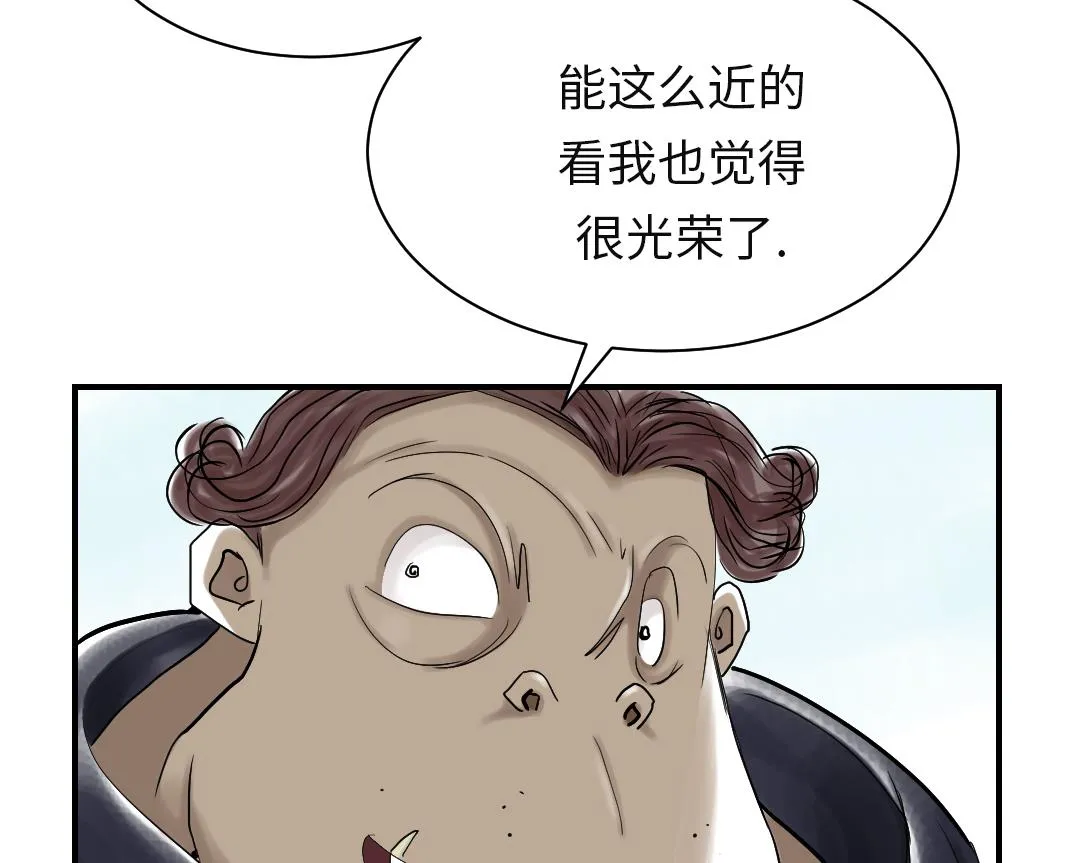 第81话 真实的阴谋 第49页