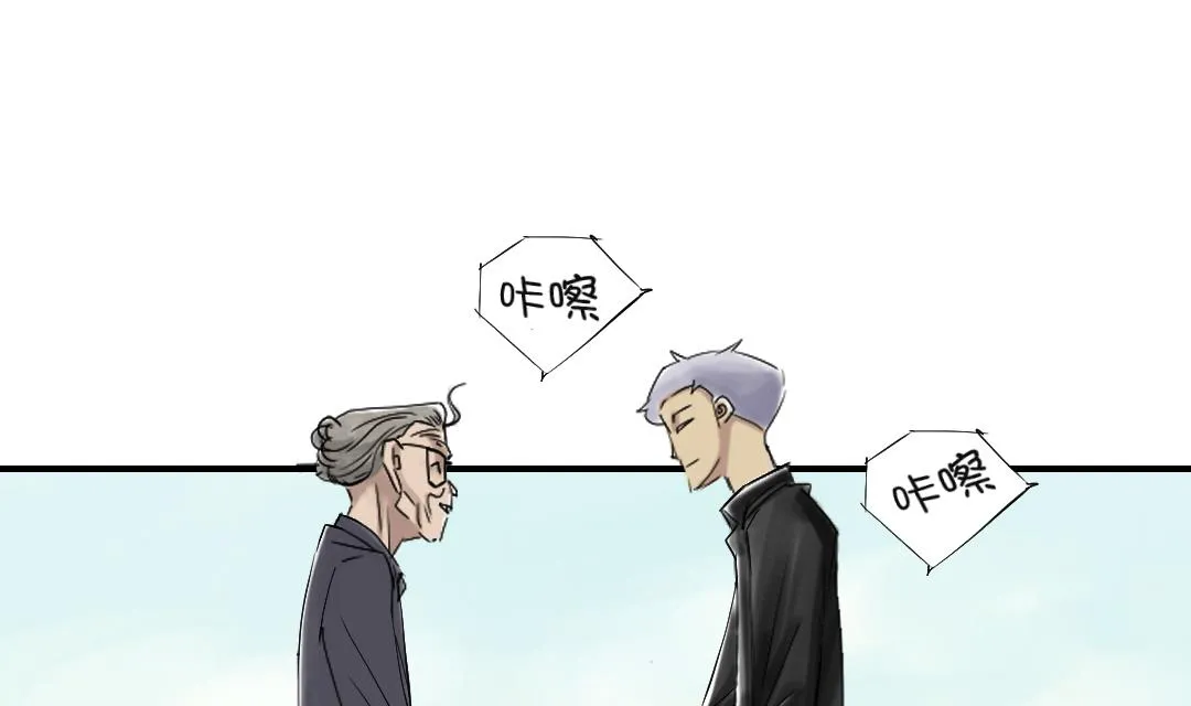 第81话 真实的阴谋 第52页