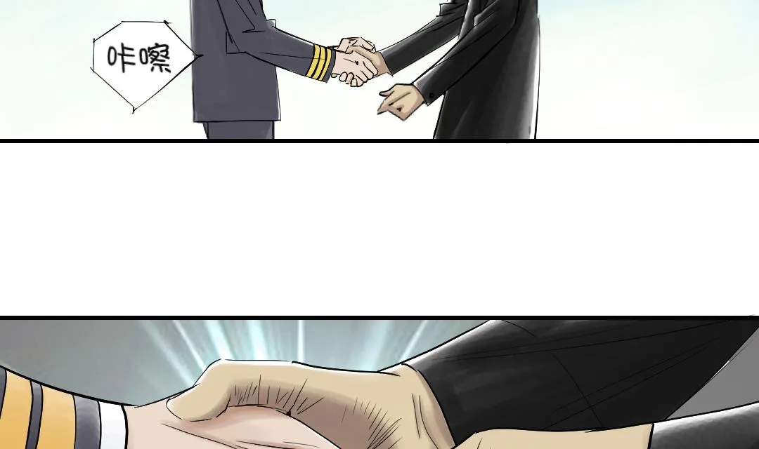 第81话 真实的阴谋 第53页