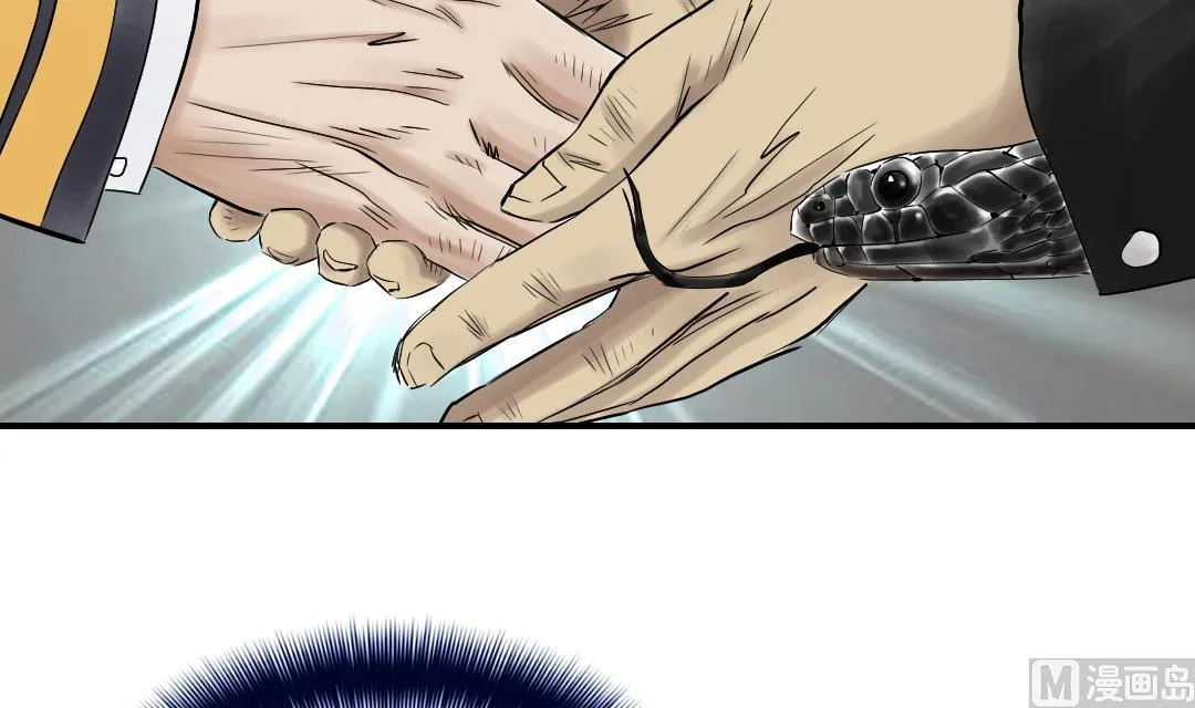 第81话 真实的阴谋 第54页