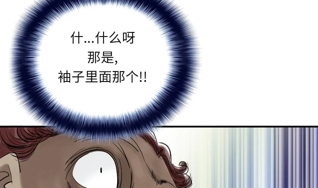 第81话 真实的阴谋 第55页