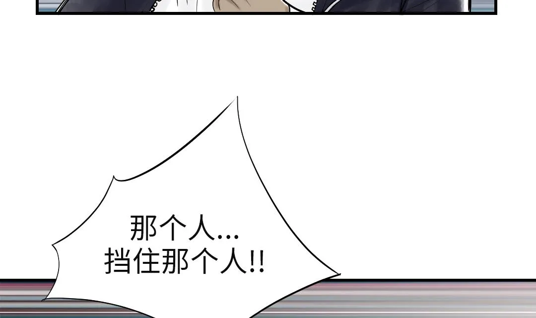 第81话 真实的阴谋 第59页