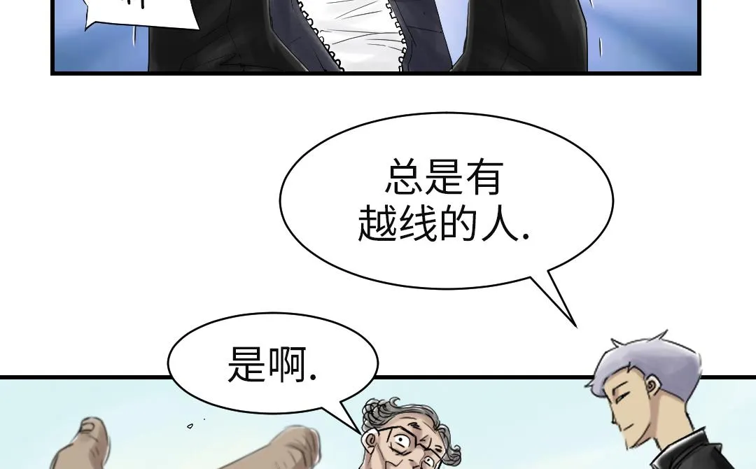 第81话 真实的阴谋 第62页