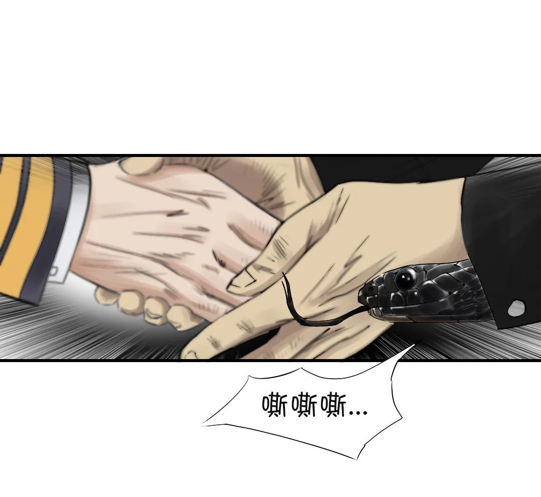 第81话 真实的阴谋 第64页
