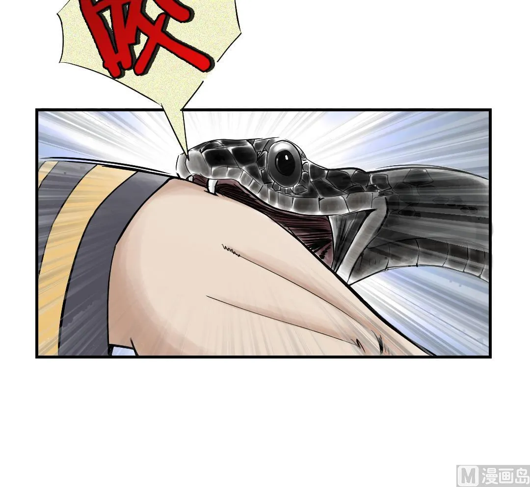 第81话 真实的阴谋 第66页