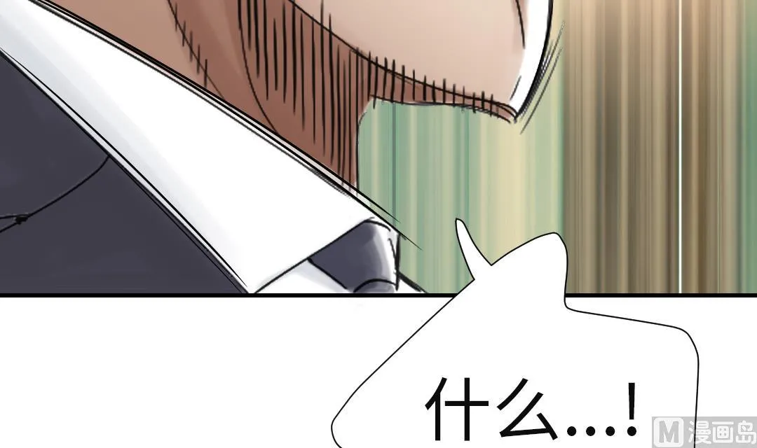 第81话 真实的阴谋 第69页