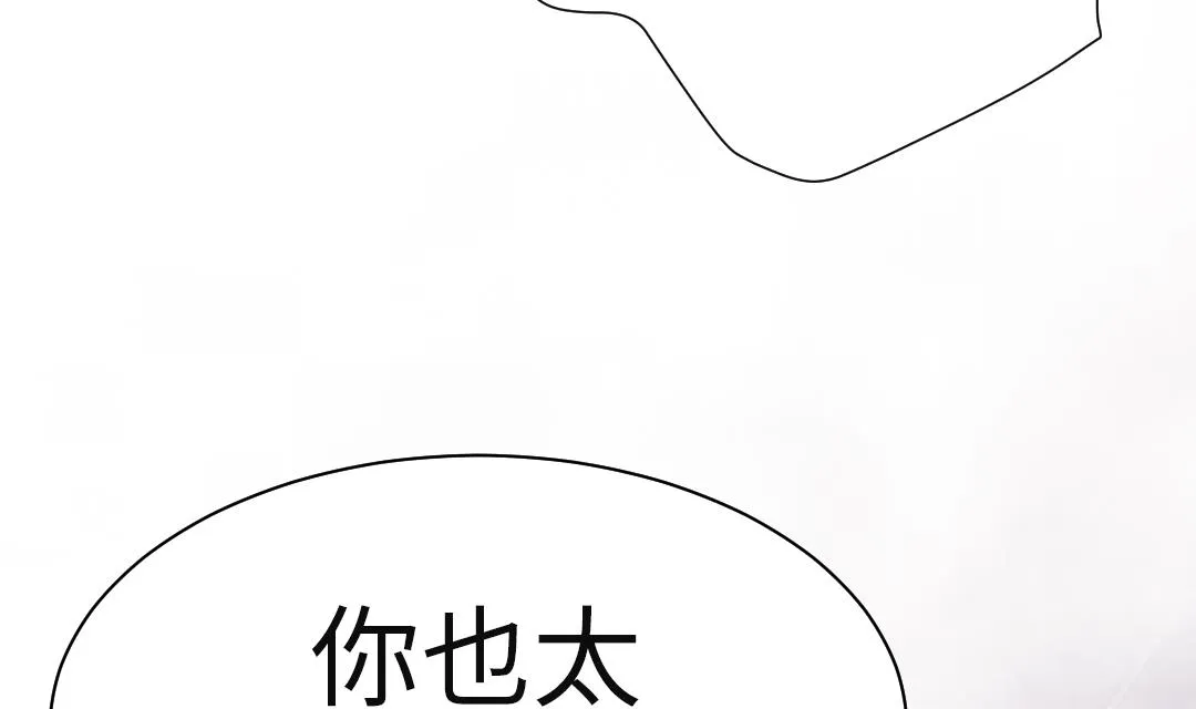 第81话 真实的阴谋 第70页