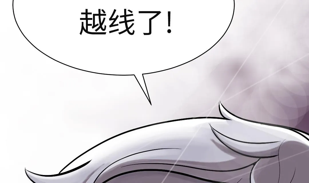 第81话 真实的阴谋 第71页
