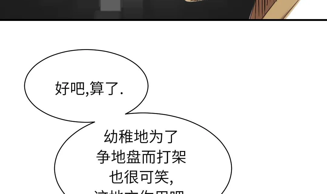 第80话 越线 第5页