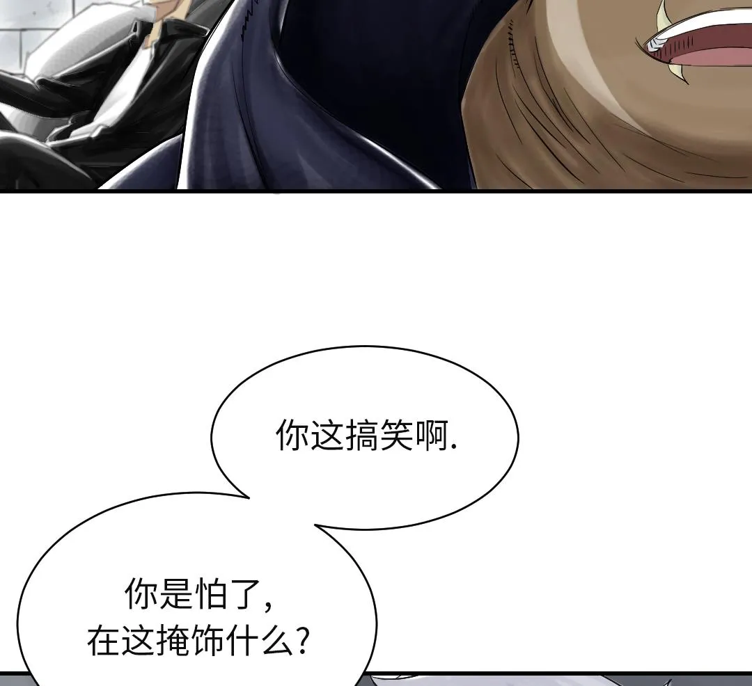 第80话 越线 第8页