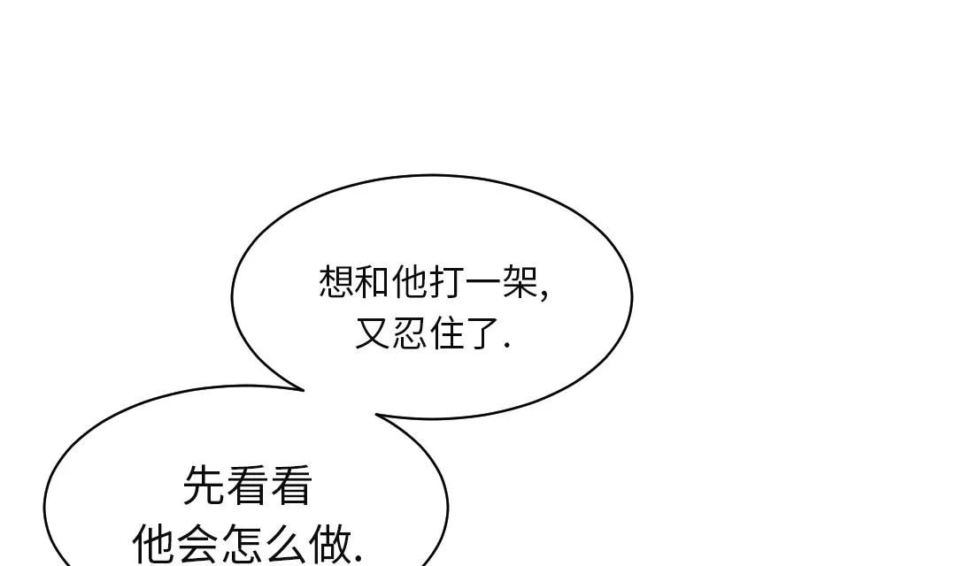 第80话 越线 第16页