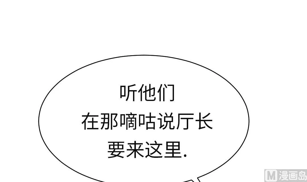 第80话 越线 第18页