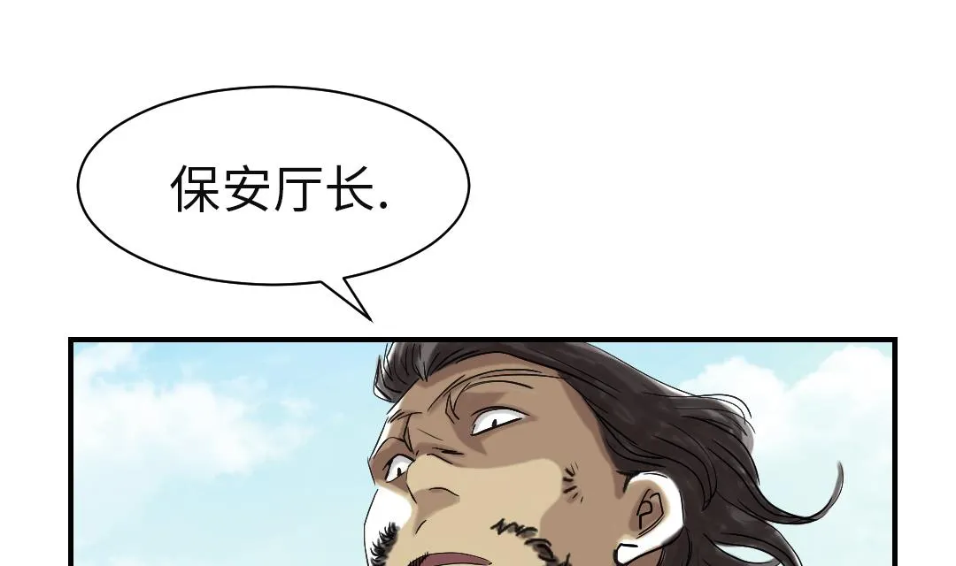 第80话 越线 第20页