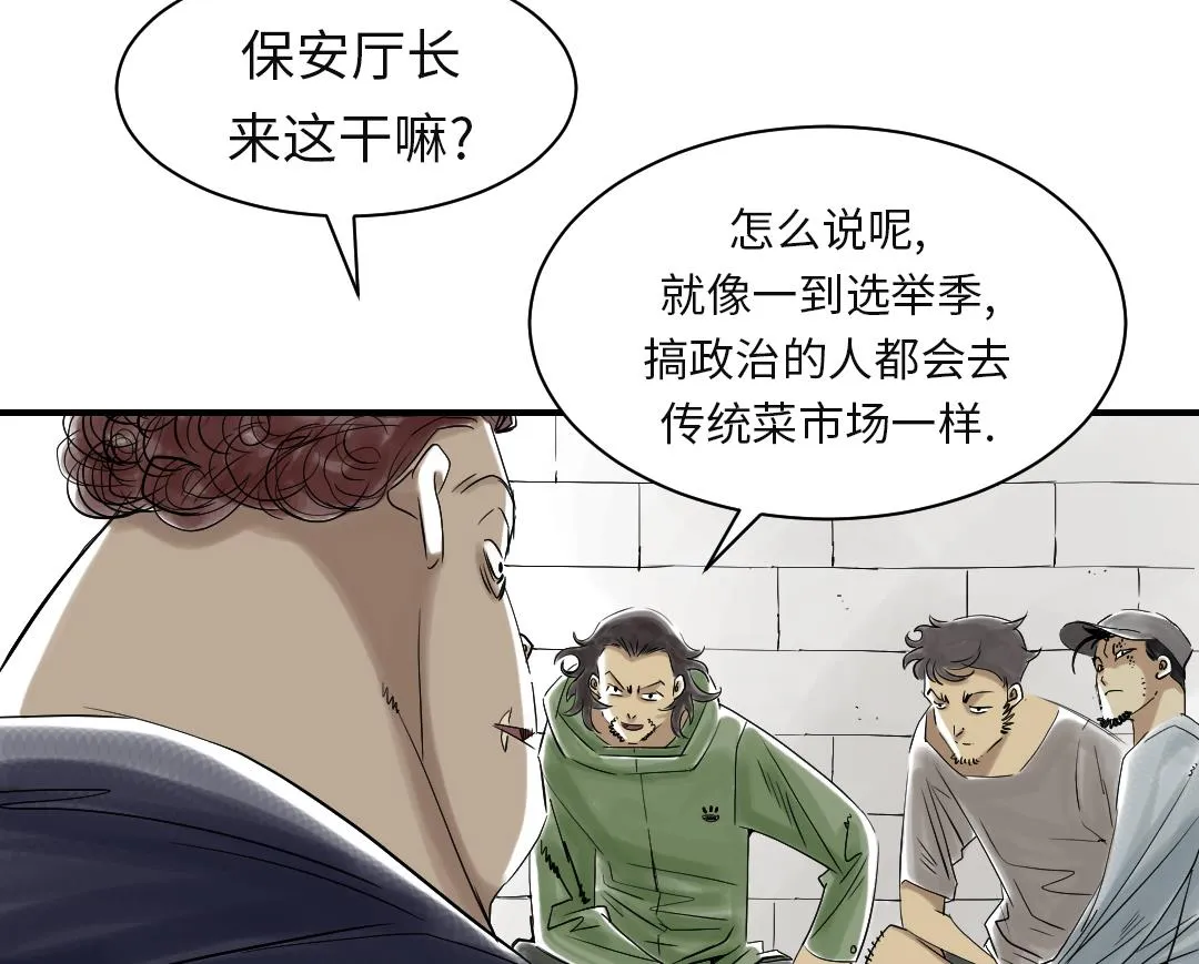 第80话 越线 第22页