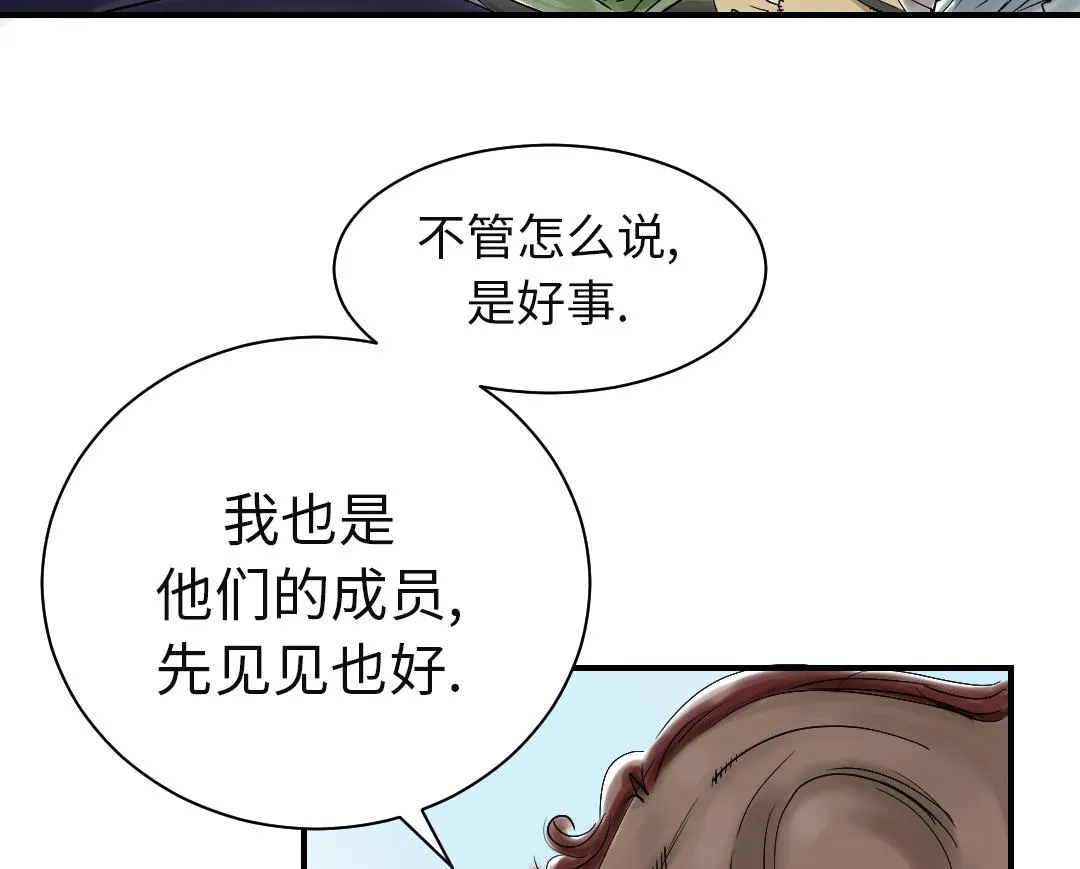 第80话 越线 第23页