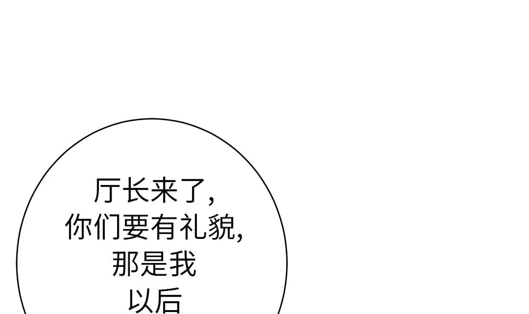 第80话 越线 第25页