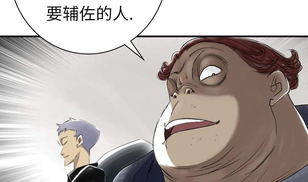 第80话 越线 第26页