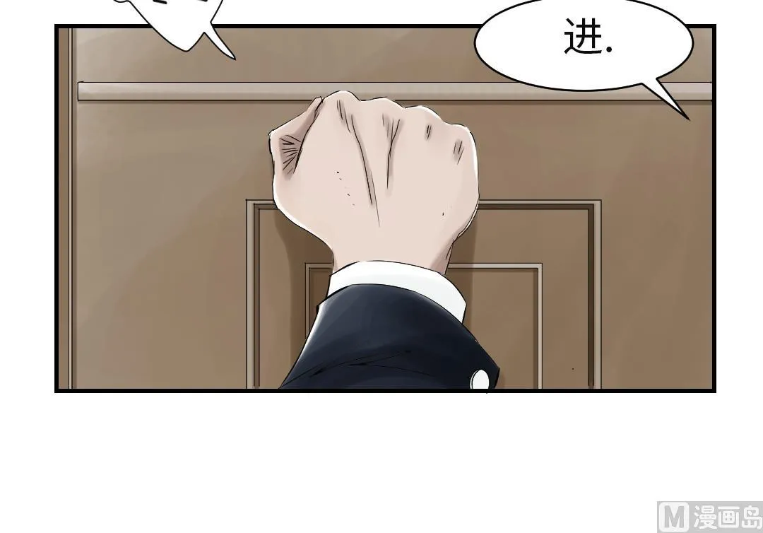 第80话 越线 第36页