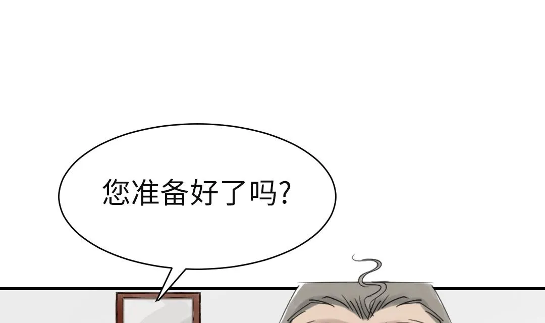 第80话 越线 第37页