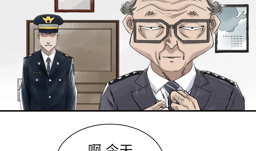 第80话 越线 第38页