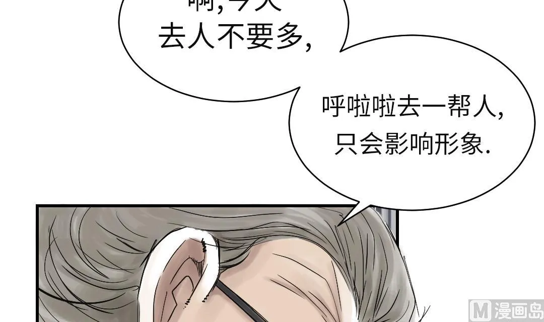 第80话 越线 第39页