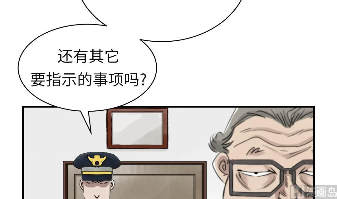 第80话 越线 第42页