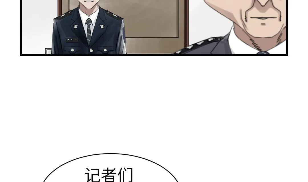 第80话 越线 第43页