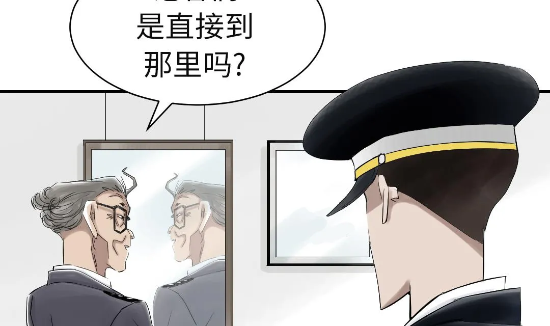 第80话 越线 第44页
