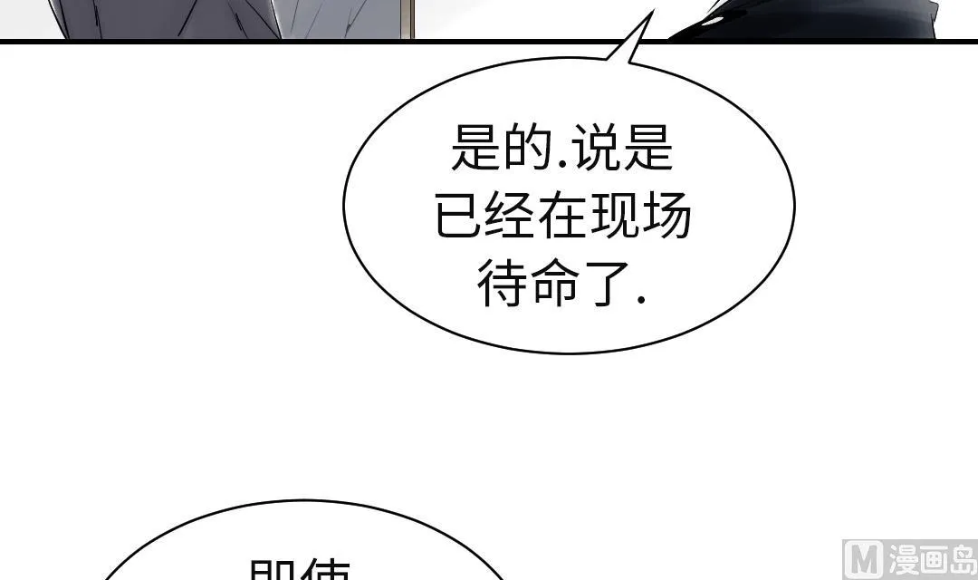 第80话 越线 第45页