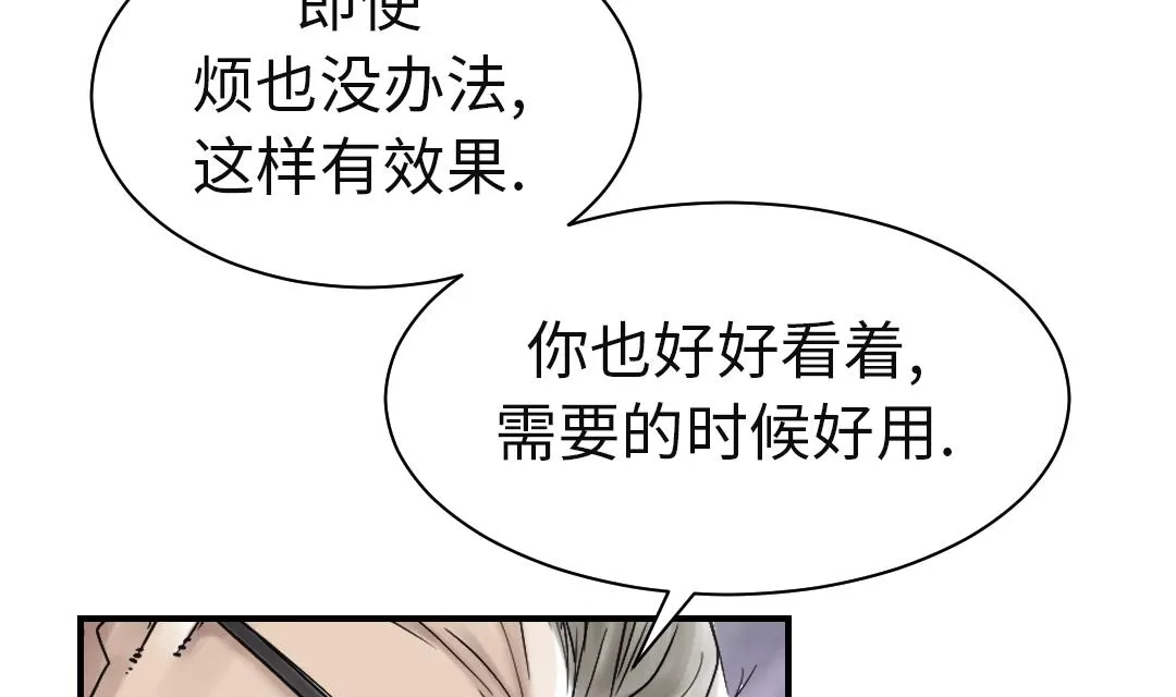 第80话 越线 第46页