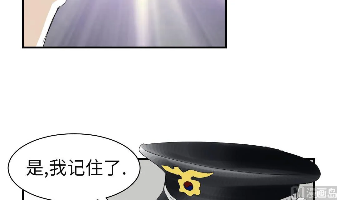 第80话 越线 第48页