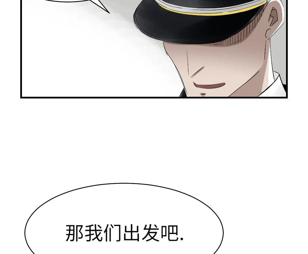 第80话 越线 第49页