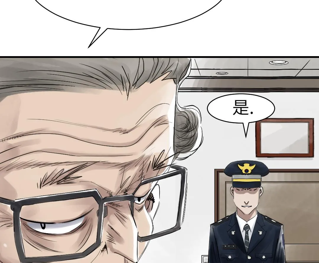 第80话 越线 第50页