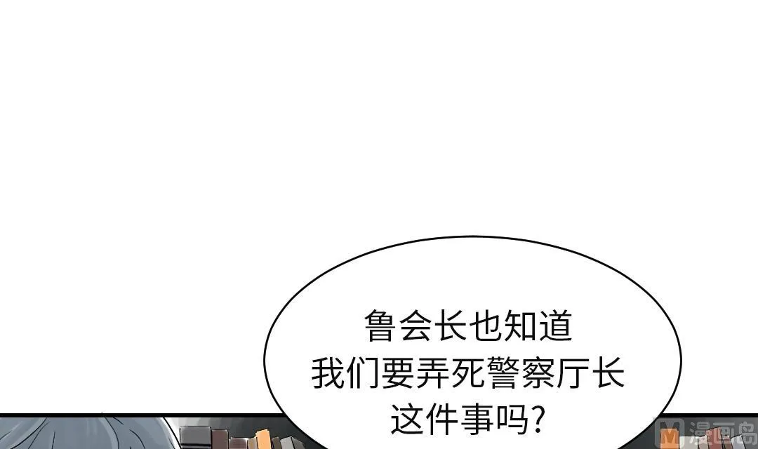 第79话 期待 第6页