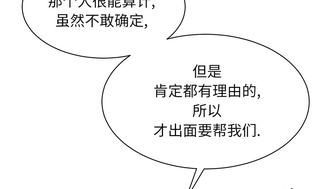 第79话 期待 第11页