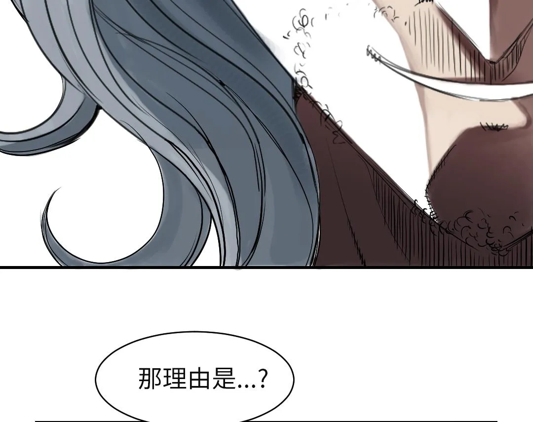 第79话 期待 第13页