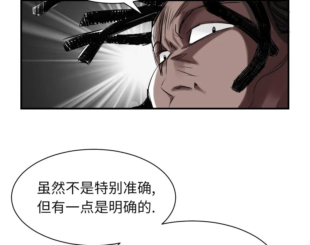 第79话 期待 第14页
