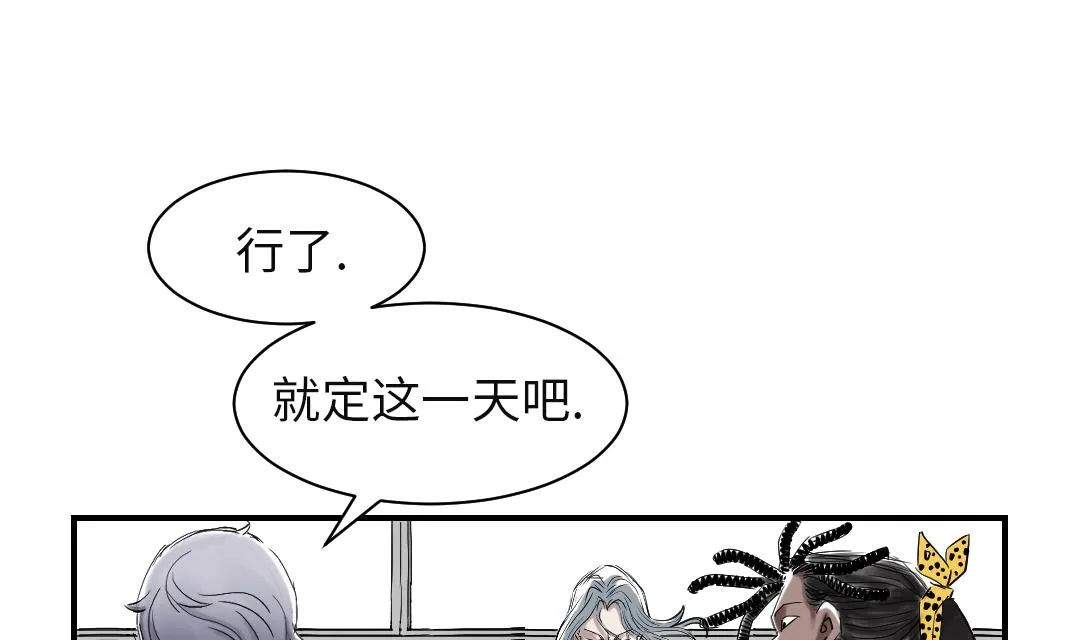第79话 期待 第16页