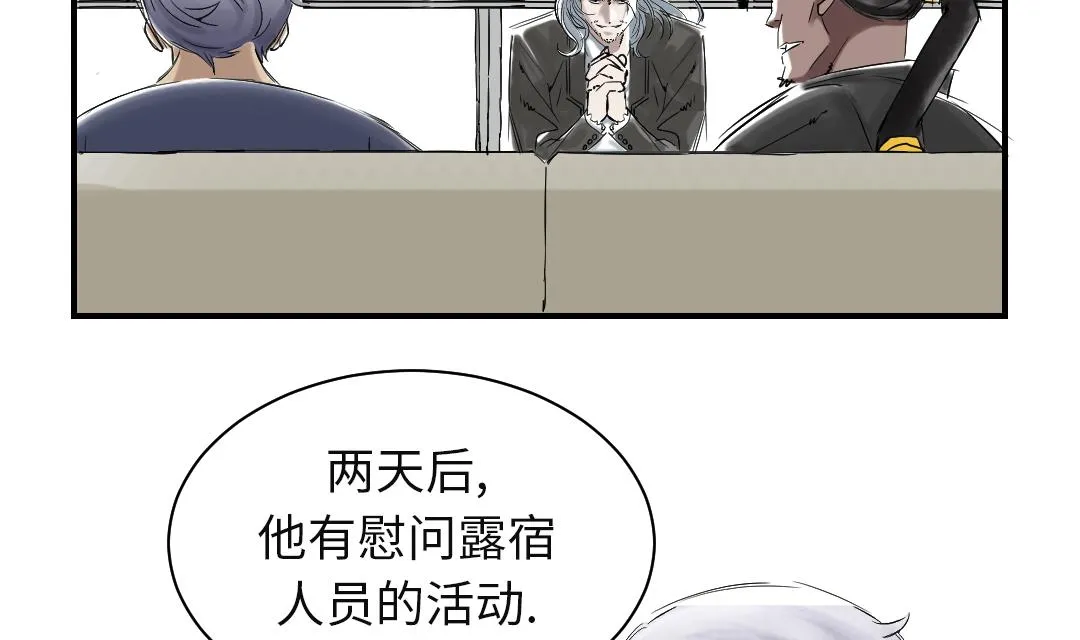 第79话 期待 第17页