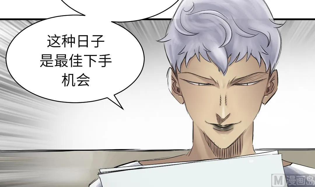 第79话 期待 第18页