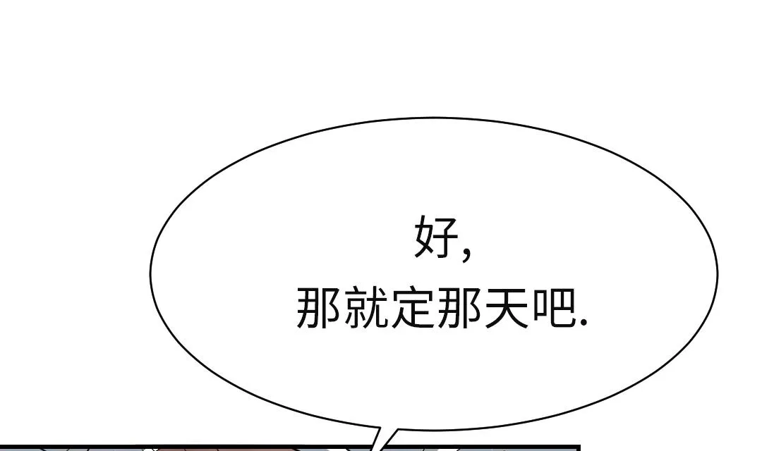 第79话 期待 第20页