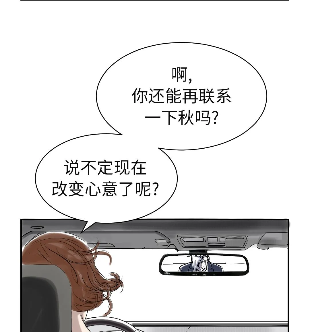 第79话 期待 第26页