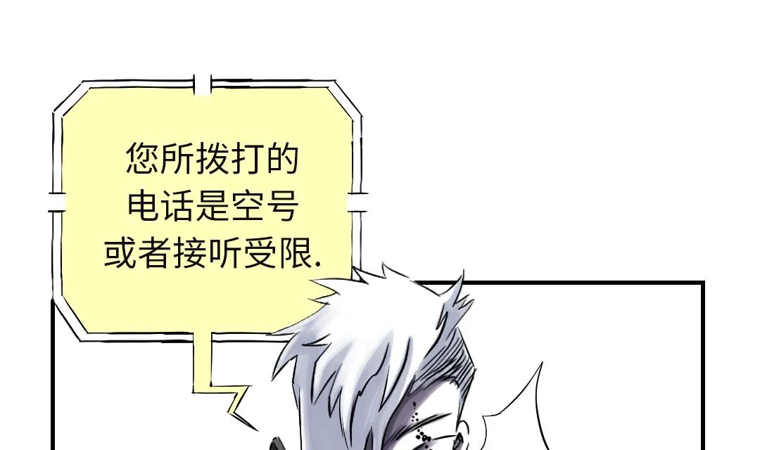 第79话 期待 第28页