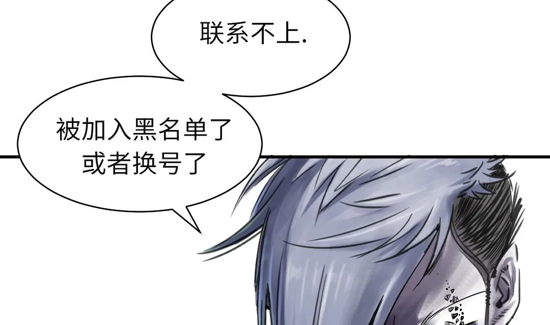 第79话 期待 第31页